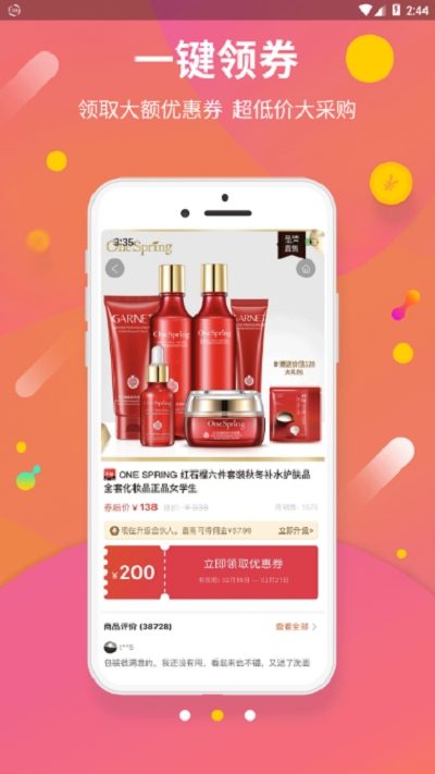 友趣购图4