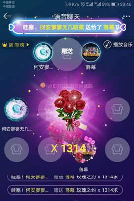 滴滴语音图3