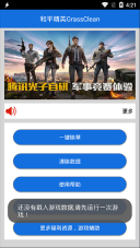 和平精英除草侠图2