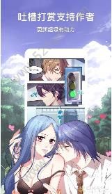 部落漫画图2