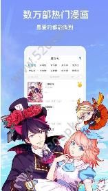 部落漫画图3