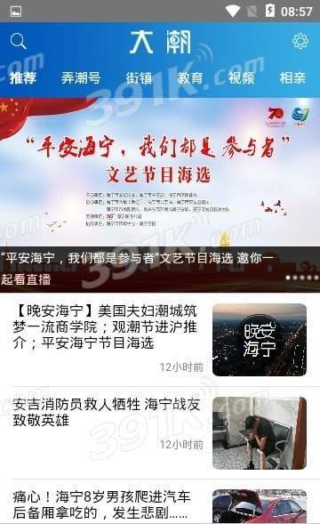 大潮图3