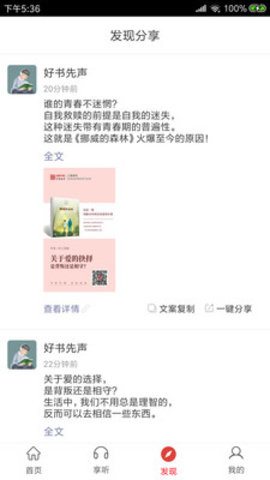 三享读书图1