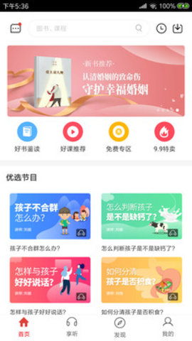 三享读书图2