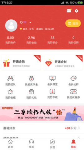 三享读书图4
