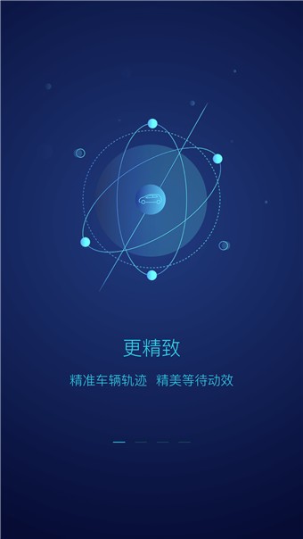 全民出行图3