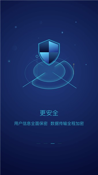 全民出行图2