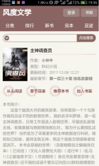 风度文学图4