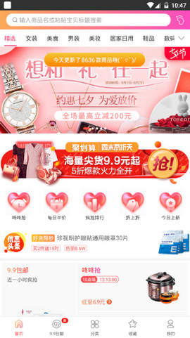 筋斗云优惠券图4