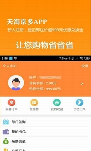 天淘京多图2