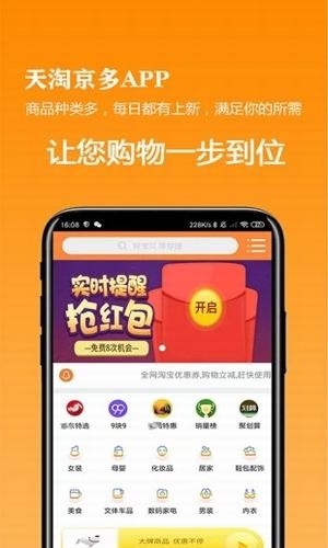 天淘京多图4