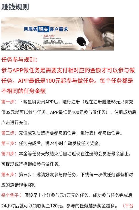 星瞬资讯图2
