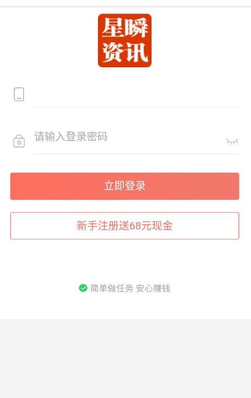 星瞬资讯图3