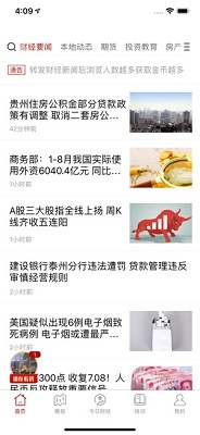 普惠一站图4