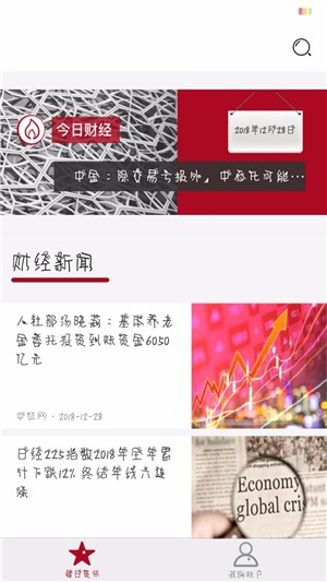 普惠一站图3