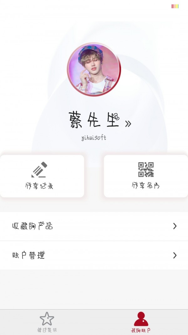普惠一站图1