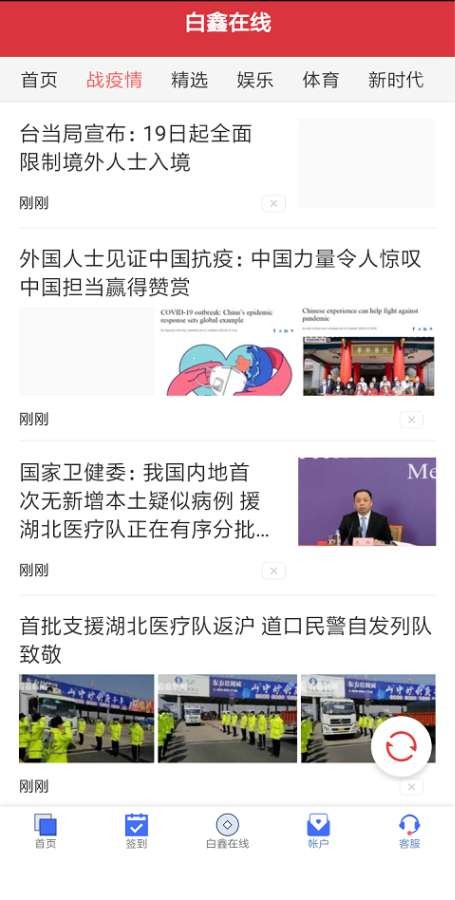 白鑫在线图2