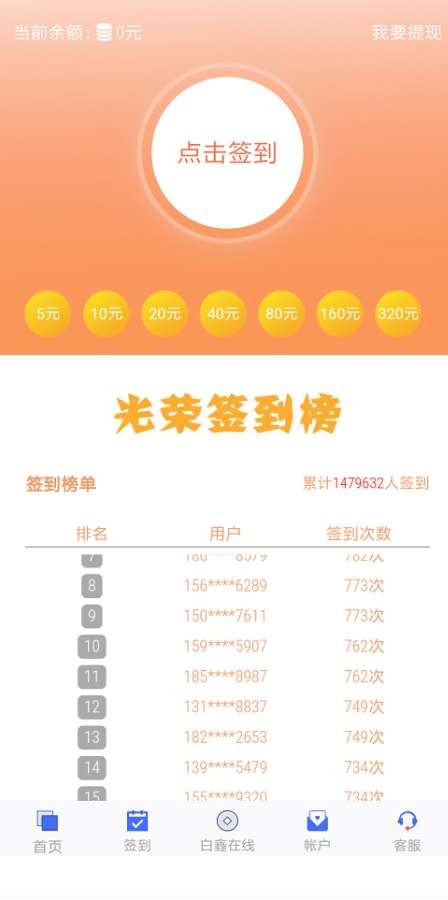 白鑫在线图4