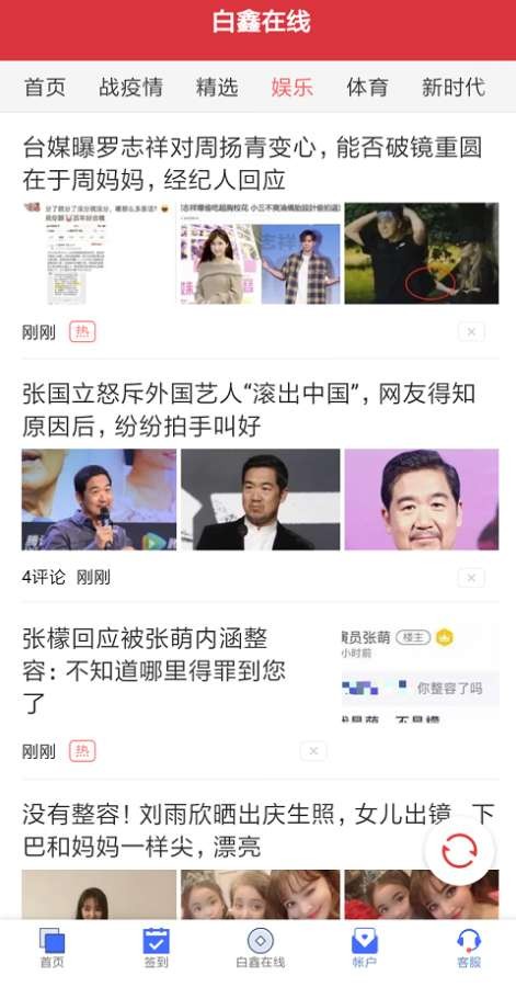 白鑫在线图3