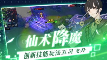 妖兽学院图1