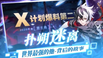 妖兽学院图3