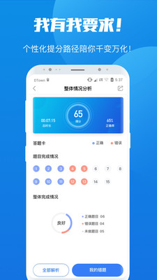 魔方公考公务员图2