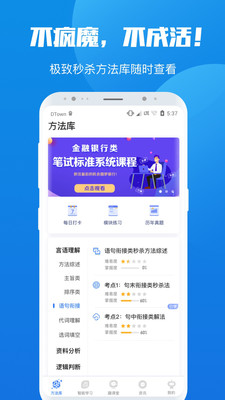魔方公考公务员图4