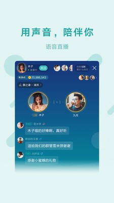 鱼声语音图3