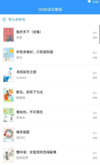 青春文学大全图3