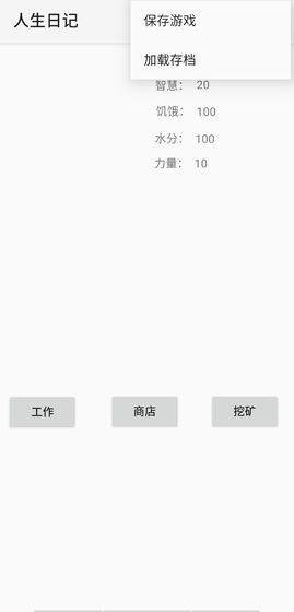 人生日记5