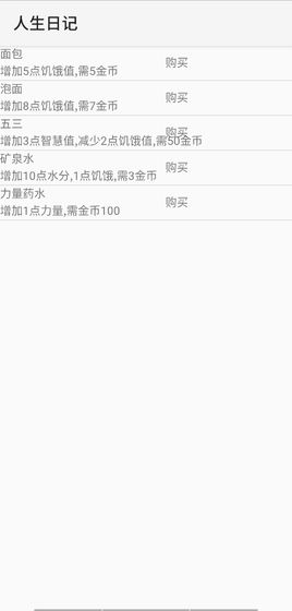 人生日记1