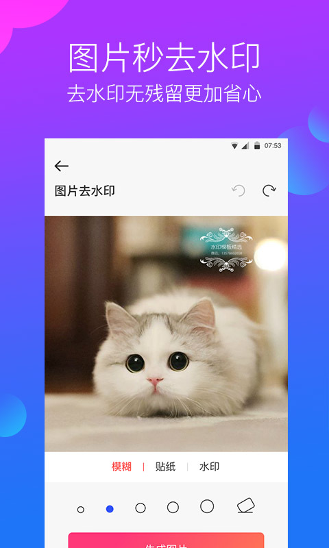 水印工作室图2