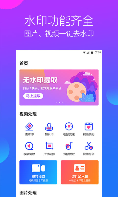 水印工作室图3
