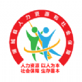 蒲城县人社局 V3.1