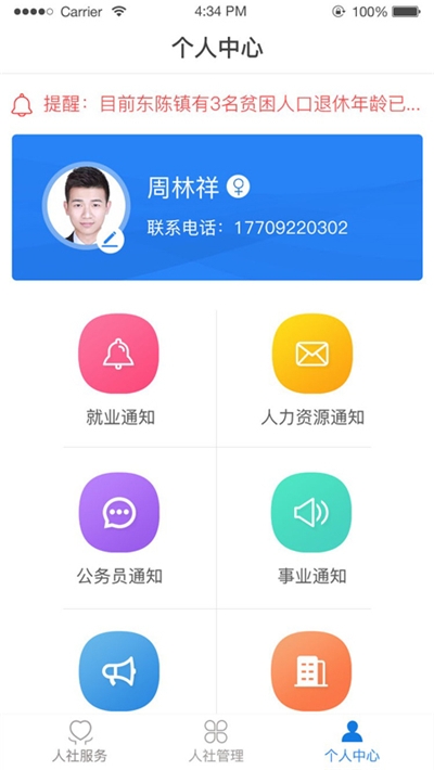 蒲城县人社局图3