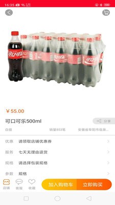 百筐易购图1