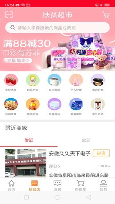 百筐易购图4