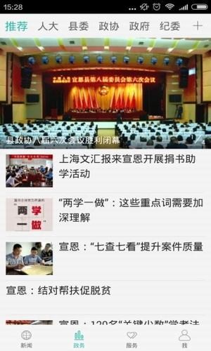 云上宣恩图3
