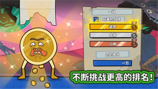 嗨皮球拉什图3