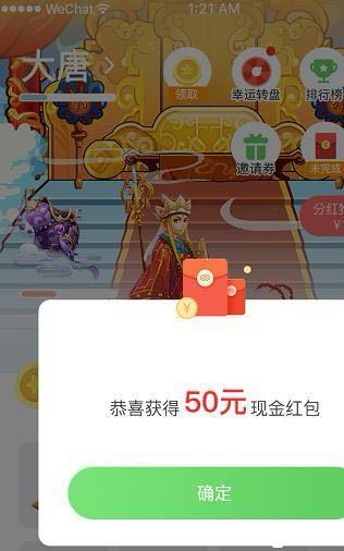 多多西游图2