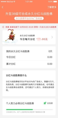多多西游图3