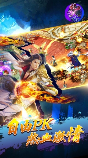乱世祭BT版图3