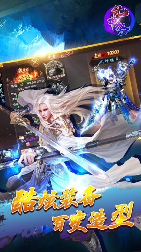 乱世祭BT版图5
