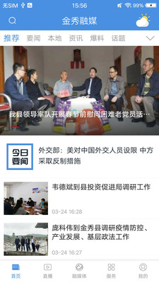 金秀融媒图1