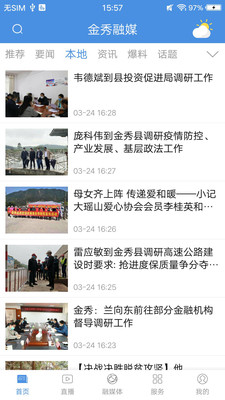 金秀融媒图4