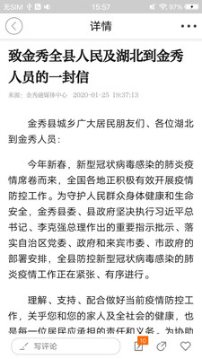 金秀融媒图2