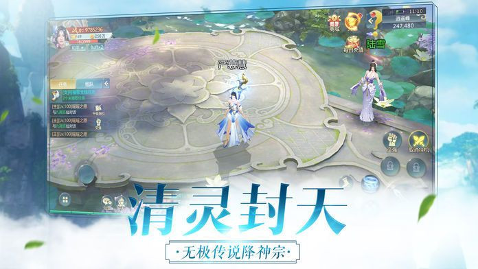 仙境逃亡图2