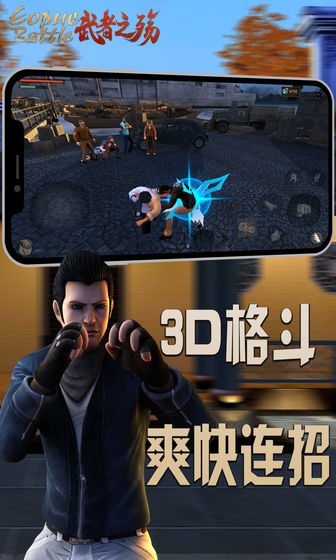 武者之殇图1