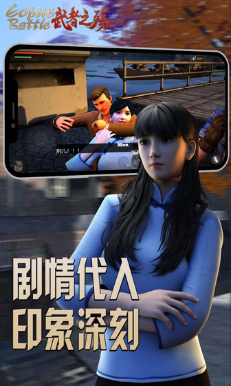 武者之殇图2