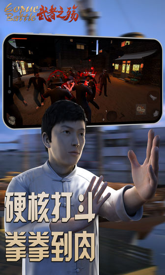 武者之殇图3